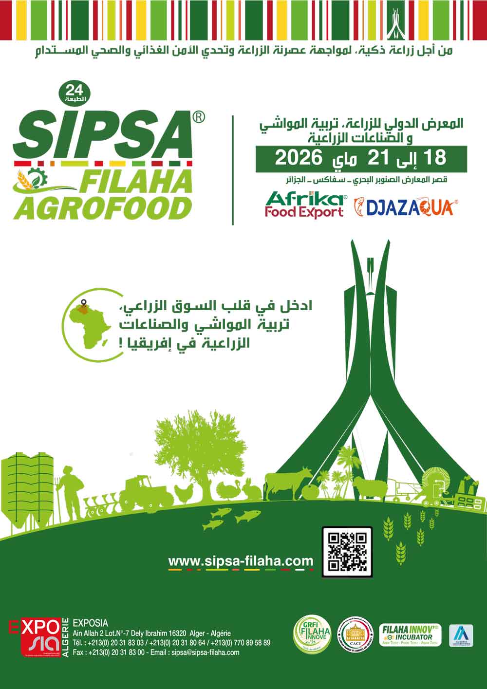 المعرض الدولي للزراعة وتربية المواشي والصناعة الزراعية (سيبسا فلاحة) 2026
