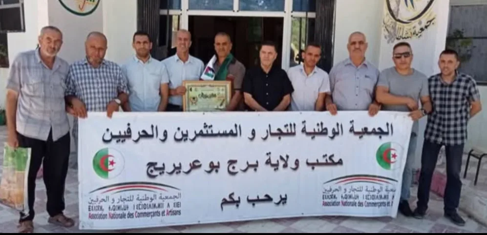 مكتب ولاية برج بوعريريج