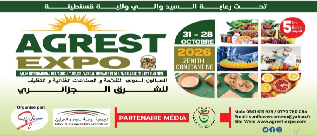 الصّالون الدولي للفلاحة والصناعات الغذائية و التغليف للشرق الجزائري.Agrest-Expo.